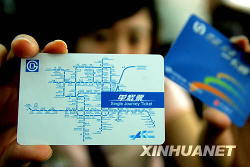 北京纸质地铁车票成历史 有效期截止今晚11点