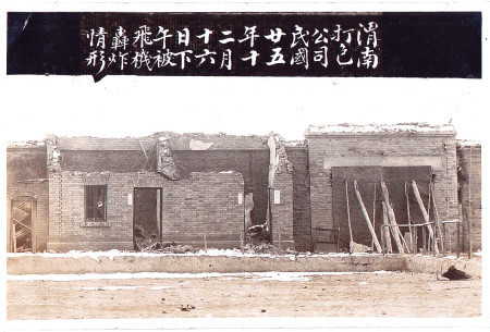 1936年12月16日下午渭南打包公司被飞机轰炸。（图片由西安市档案馆提供）