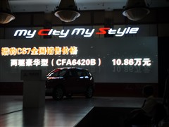 汽车之家 长丰汽车 猎豹cs7 运动版 2.0 手动豪华 4wd