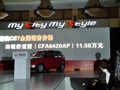 汽车之家 长丰汽车 猎豹cs7 运动版 2.0 手动豪华 4wd