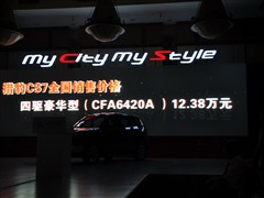 汽车之家 长丰汽车 猎豹cs7 运动版 2.0 手动豪华 4wd