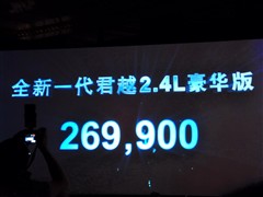 汽车之家 通用别克 新君越 3.0l旗舰版