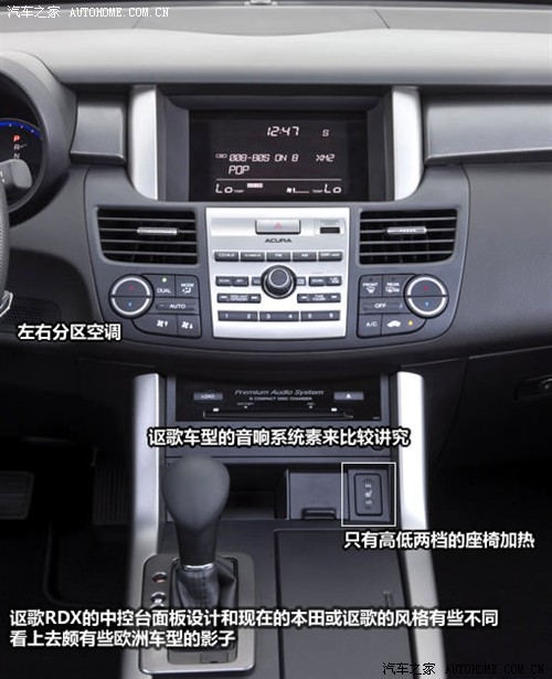 汽车之家 讴歌 讴歌rdx 2010款 基本型