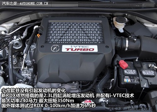 汽车之家 讴歌 讴歌rdx 2010款 基本型