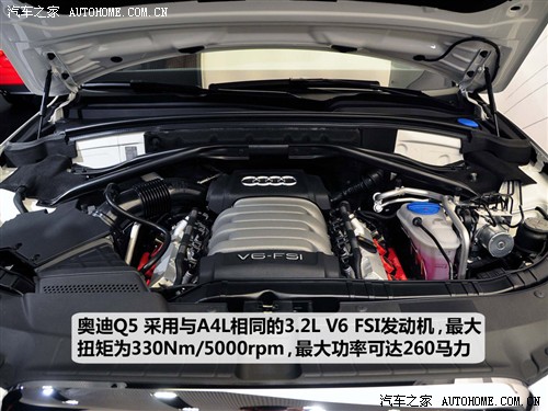 汽车之家 进口奥迪 海外奥迪q5 09款 3.2 quattro