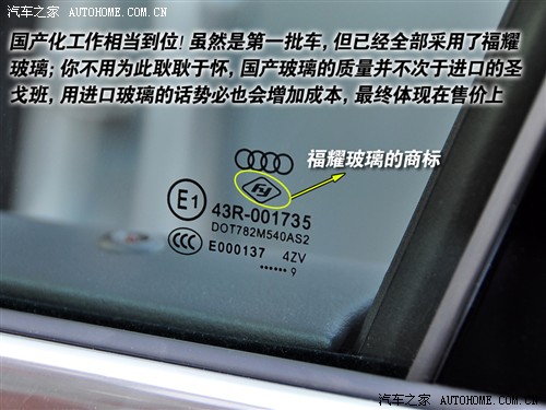 汽车之家 一汽奥迪 奥迪a4l 09款 2.0 tfsi 豪华型