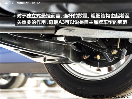 汽车之家 奇瑞汽车 奇瑞a3 08款 1.6mt 标准型