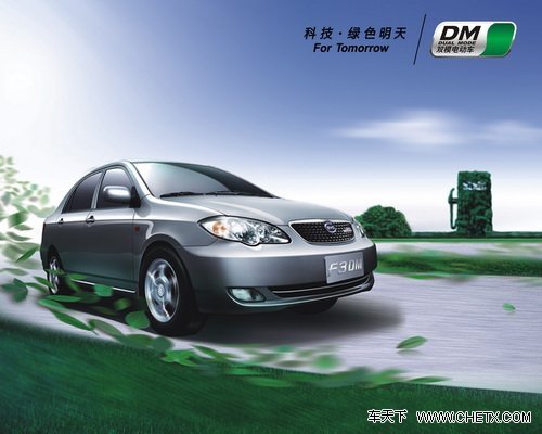 F3DM领衔低碳时代 盘点2010将上市新能源车