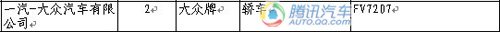 帕萨特CC领衔10款新车入围209期新车目录 