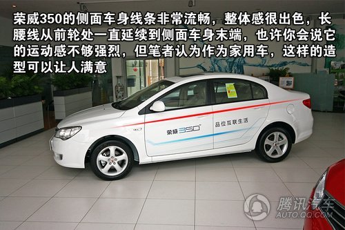 荣威350D 1.5AT讯豪版 重点图解