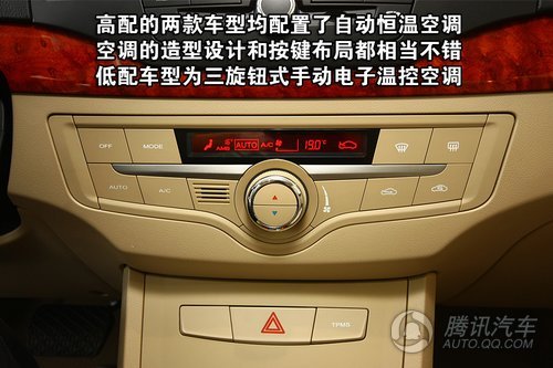 荣威350D 1.5AT讯豪版 重点图解