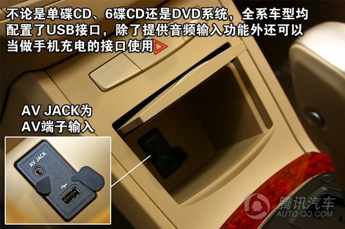 荣威350D 1.5AT讯豪版 重点图解