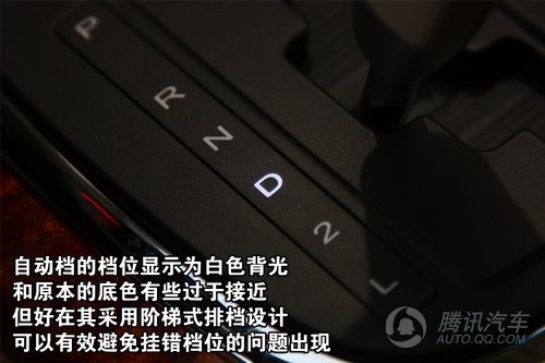 荣威350D 1.5AT讯豪版 重点图解