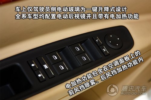 荣威350D 1.5AT讯豪版 重点图解