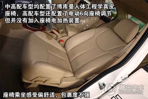 荣威350D 1.5AT讯豪版 重点图解