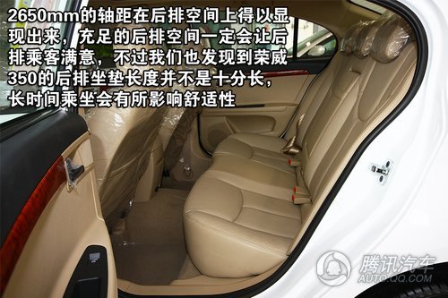 荣威350D 1.5AT讯豪版 重点图解