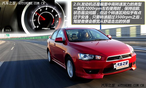 汽车之家 东南汽车 蓝瑟·翼神 2010款 2.0l旗舰型cvt