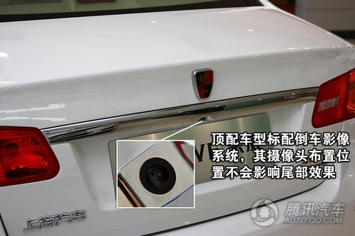 荣威350D 1.5AT讯豪版 重点图解