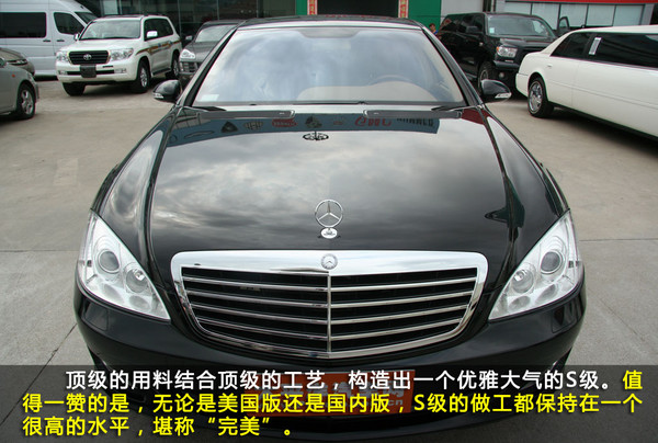 奔驰S550礼宾车