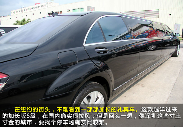 奔驰S550礼宾车