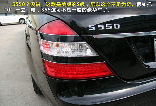 奔驰S550礼宾车