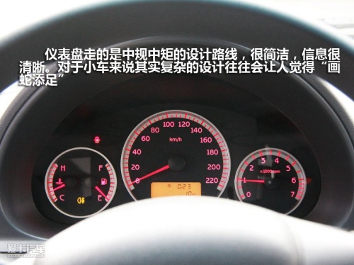 奇瑞汽车 新旗云