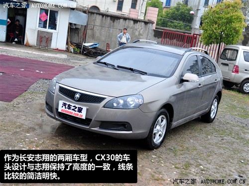 汽车之家 长安汽车 长安cx30 2010款 2.0 at豪华型