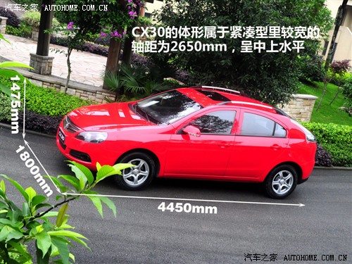 汽车之家 长安汽车 长安cx30 2010款 1.6 mt运动型