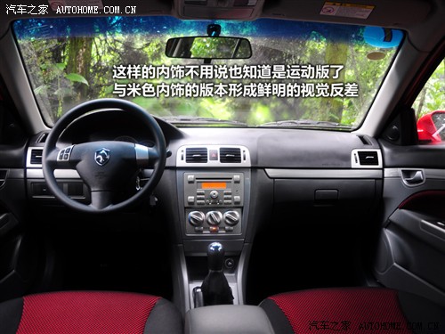 汽车之家 长安汽车 长安cx30 2010款 1.6 mt豪华低碳版