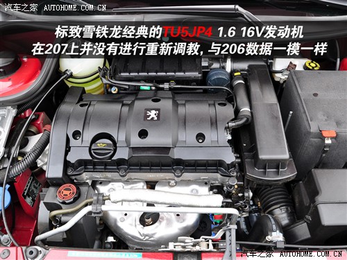 汽车之家 东风标致 标致207 09款 两厢1.6l 手动品乐版