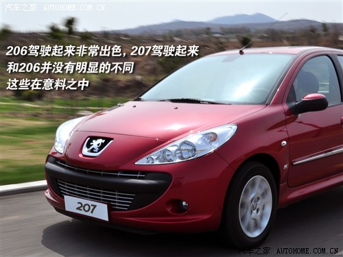 汽车之家 东风标致 标致207 09款 两厢1.6l 手动品乐版