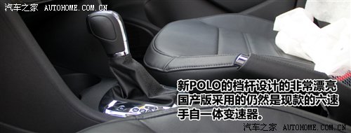 更多细节曝光 量产版新POLO详细解析 汽车之家