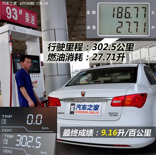 汽车之家 上海汽车 荣威350 2010款 350d 1.5自动讯豪版