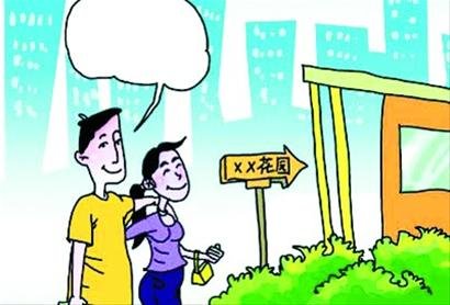 中国式买房揭秘：家庭背景决定购买力高低