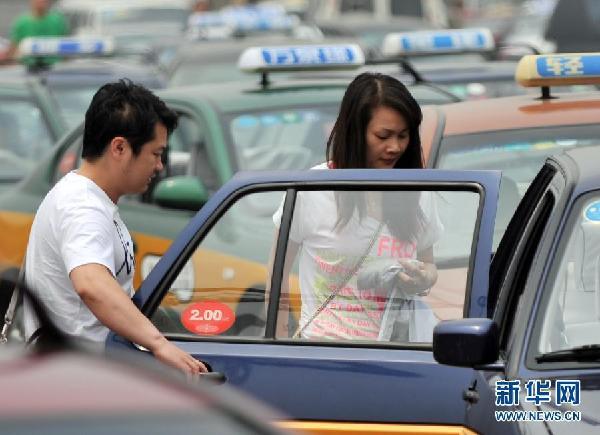（社会）（2）北京出租车燃油附加费下调1元