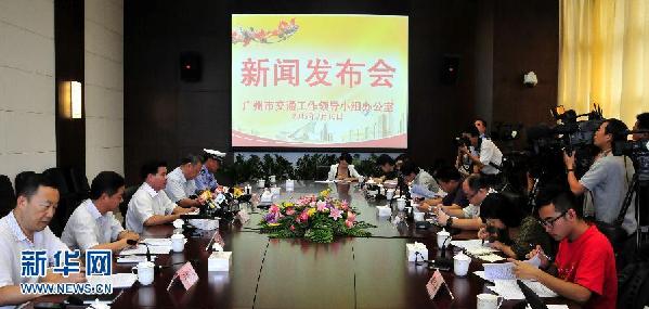 （社会）（3）广州公布限购汽车政策实施细则