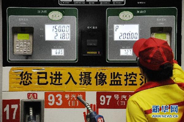 （经济）（5）我国2012年来第三次下调成品油价格