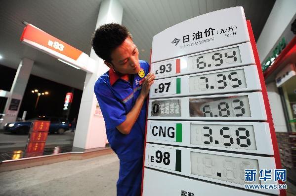 （经济）（1）我国2012年来第三次下调成品油价格