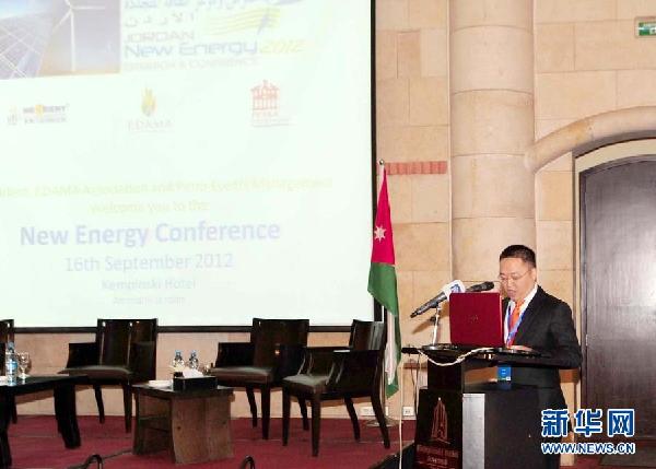 （新华网）（2）中国新能源论坛在约旦首都安曼举行