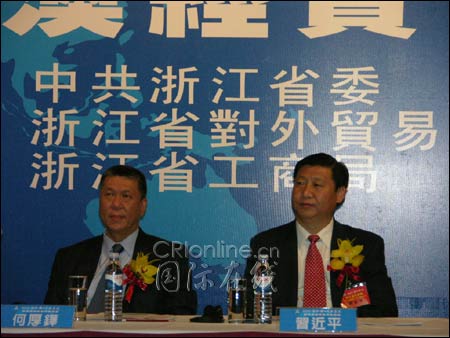 2005年1月20日，时任澳门特首何厚铧和时任浙江省委书记习近平出席“澳门·浙江周”活动开幕式