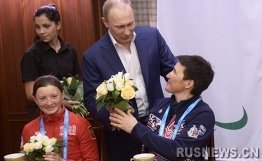 普京向俄罗斯残奥队女运动员祝贺国际妇女节（图）