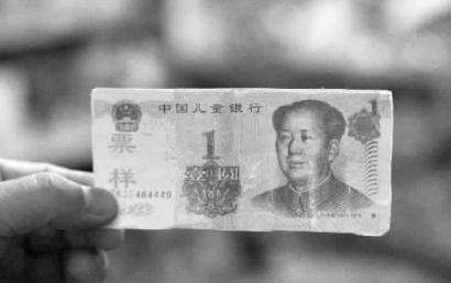 长春公交车收到十多张“中国儿童银行”纸币