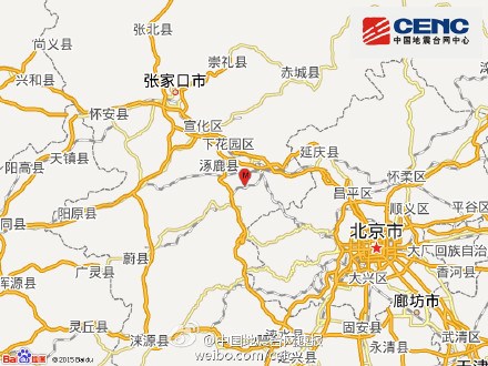 河北张家口涿鹿县发生3.2级地震震源深度15千米