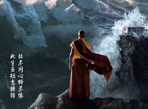 【追梦·西藏的足迹】仓央嘉措：浓浓的挣扎与爱， 纯纯的才情与诗
